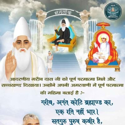 NeerajD77152313's profile picture. सत साहेब 

#कबीर_साहेब_भगवान_है

#Kabir_God

God - Thinker

HARYANA