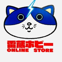 雷蔵ホビー@総合玩具仕入れサイト【株式会社アニマル】 (@raizouhobby) 's Twitter Profile