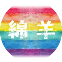 a little ππΉπΌπ³οΈβπ (@sheep_cs) 's Twitter Profile