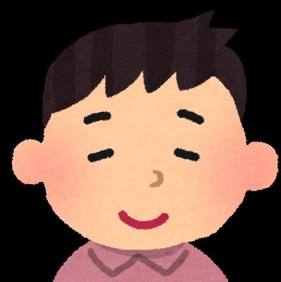 いろんな方の考え方、捉え方を知りたいのでいろいろと質問します！よろしくお願いします！