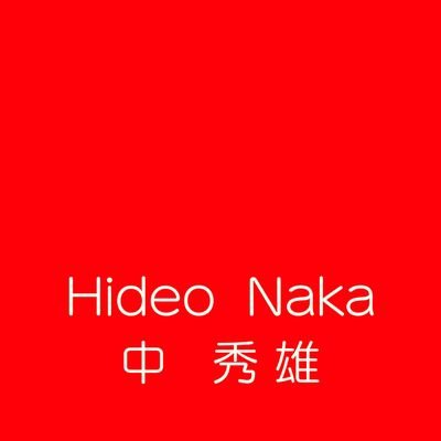 安全保障、情報論や 航空･宇宙分野が 詳しいです。説明が専門外の人からも丁寧で解り易いとよく言われます。 著作: ｢ソビエト連邦を滅ぼしたロナルド･レーガン米大統領の ｢頭脳戦｣とは｣(電子書籍) レーガンが核兵器を使用せず頭脳戦(戦略防衛構想と高度な情報戦)で ソ連をどのようにして崩壊させたかを解り易く述べています。