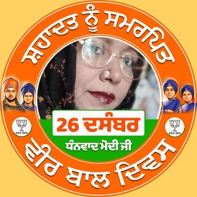 Distt Gen  Sec mahila Morcha BJP  Mamber sanjh KanderPP BJP Distt Vice president  Pta North Rajpura Distt President Mahila Morcha  Pta North State Executive Mbr