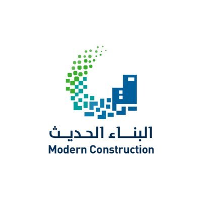 مبادرة حكومية لتحفيز وتمكين أساليب البناء الحديث في المملكة العربية السعودية