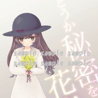 文章・創作のサークル@「ミモザの栞」で文学フリマ岩手8参加(@bunsyososaku) 's Twitter Profile Photo