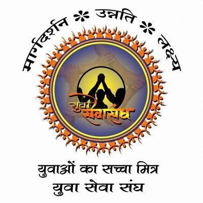 युवा सेवा संघ, बेंगलुरु, कर्नाटका
https://t.co/qFUqmPY6jM