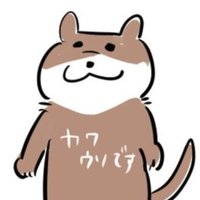 かわうそ (@dannna_menkoi) 's Twitter Profile Photo