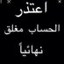 تفاحه ذي قار🍎💜 (@wweerrtt12340) Twitter profile photo تفاحه ذي قار🍎💜 (@wweerrtt12340) Twitter profile photo