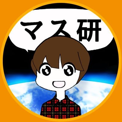 マ〇オ研究所です。たまにしかツイートしません。ニコニコ動画とYouTube見てください