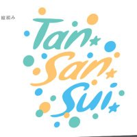 Tan.San.Sui. official(@TanSanSui_tss_) 's Twitter Profile Photo