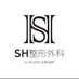 【韓国整形】 SH整形外科 (@kshclinic) Twitter profile photo 【韓国整形】 SH整形外科 (@kshclinic) Twitter profile photo