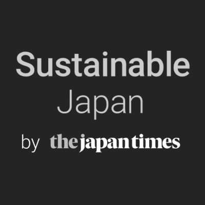 #サステナブル な取り組みを「日本のみなさまにも知ってもらいたい」という想いから、英文記事の和訳記事を抜粋してお届けしています🍀 
| #japantimes #sustainability #SDGs | 
英語アカウントはこちら👉@BySustainable