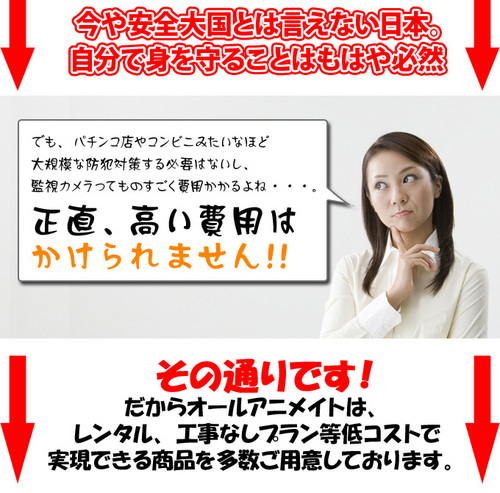 千葉県船橋市で、遠隔監視カメラを用いて、防犯対策や介護などに活用することができる遠隔監視システムの販売、施工などを行っております。泥棒・犯罪者に「ここは防犯対策がしてあるから他を狙ったほうがいいな」と思わせたらこちらの勝ちです。被害を未然に防ぐのが今日の基本です。