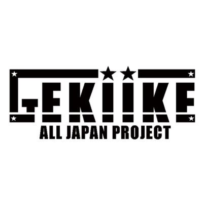 GEKIIKE【公式】