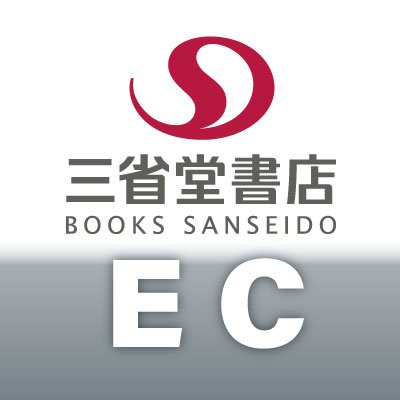 三省堂書店が運営するネットショップの商品情報をお知らせします！
※twitterによるお問合せ対応は行っておりません。
https://t.co/1bpNSr2j7g