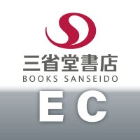 三省堂書店ネットショップ担当(@ESanseido) 's Twitter Profile Photo