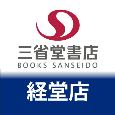 kyodo_sanseido Profile Picture