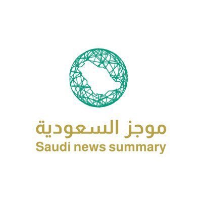 تغطية آخر الأخبار التي تهم المتابع السعودي على مدار 24 ساعة.