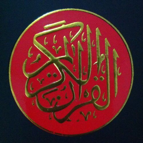 Mari membaca Al-Qur'an dan artinya, 1 ayat setiap 1 jam.