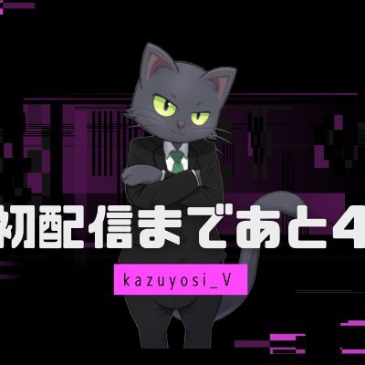 人猫数与志＠vtuberさんのプロフィール画像