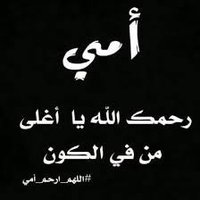 حكاية صبر ...s (@s_omayah30) Twitter profile photo