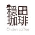 穏田珈琲 Onden Coffee (@CoffeeOnden) Twitter profile photo