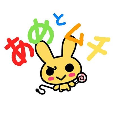 ame_muchi0401's profile picture. お笑いライブ 【日時】2025年8月10日(日) 【開場】18:30【開演】18:45【会場】なかの芸能小劇場【料金】1000円【問合せ先】DMもしくはamemuchi0401@gmail.com ※メールの返信にはお時間をいただきますので、なるべくDMにてお願いします。 ※出演者は基本的にオファー制です