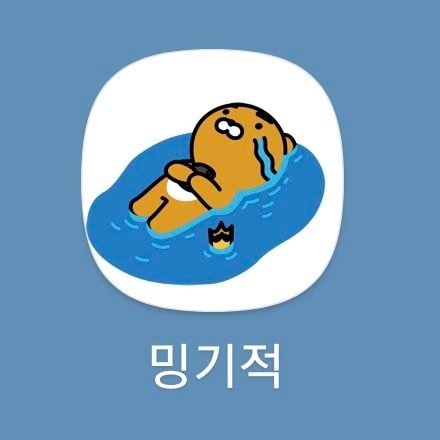 밍기적 폐관수련さんのプロフィール画像