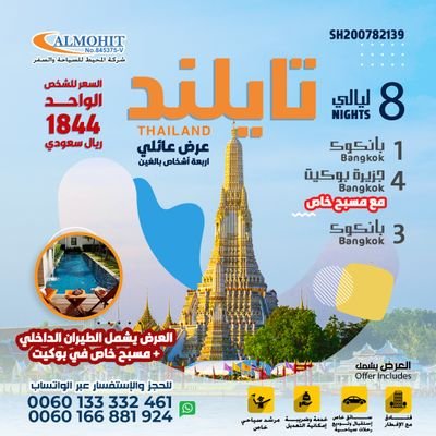 السفر لا يُقاس بالأميال، بل بالتجارب والذكريات