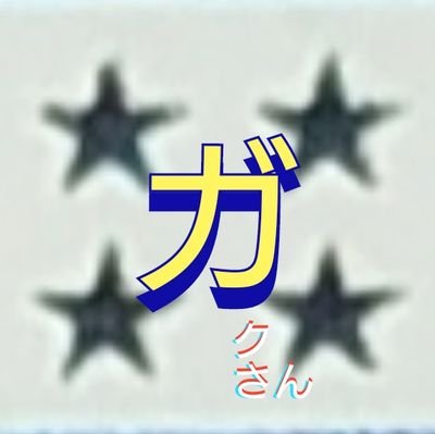 中年の冴えないおっさんです(笑)

皆様に笑顔を提供できる様、最大限努力中

繋がりってマジ大事！！