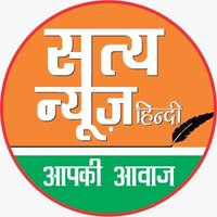 Satya News Hindi(@satyanewshindi) 's Twitter Profile Photo