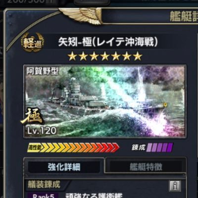 蒼焔の艦隊をプレイしています! よろしくお願いしますm(_ _)m 無言フォロー失礼します( . .)