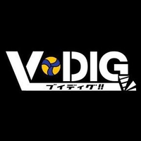 【21日(金)＃2 配信】V-DIG/ブイディグ!!【公式】(@V_DIG_volley) 's Twitter Profile Photo