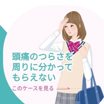 頭痛診療啓発のためのノブ/頭痛廃人や月に10日以上痛み止めを飲む薬物乱用頭痛や進行して3割は治らない慢性片頭痛を撲滅/ 頭痛による失職退学自殺をなくす/困ってなくてもHIT6を計算/頭痛診療ガイドライン2021に沿って①急性期治療②月に2回以上痛ければ予防治療③頭痛ダイアリーが治療の基本なんじゃ!大事なbotだけ頻回