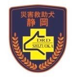 認定NPO法人災害救助犬静岡(@drdshizuoka) 's Twitter Profile Photo