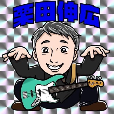 Bass / THE SURF COASTERS ■ Instagram https://t.co/XObMM08qWP
