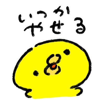 浪費とパチンコで作った借金返済中。任意整理済。あの時は頭がおかしかった。後悔しかない。完済・貯金が目標。発達+うつ+その他色んな障害持ち。通院中。無言フォロー失礼します。フォロー、リムブロ、再フォロー何でもどうぞ。絡まれるの嫌な方はブロックしてくれめんす。30↑腐独身女。結婚相手募集中。