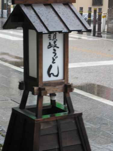 中仙道 蕨宿で手打ちうどんの店をしています。年がいもなく仲間に入れさせて貰っています。 世の中の速い移り変わりについて行かれたらと思いツイっター始めました、 つぶやく事は平凡な日常の出来ごとです。こんな【おばさん】で良かったらフォローして下さい♪