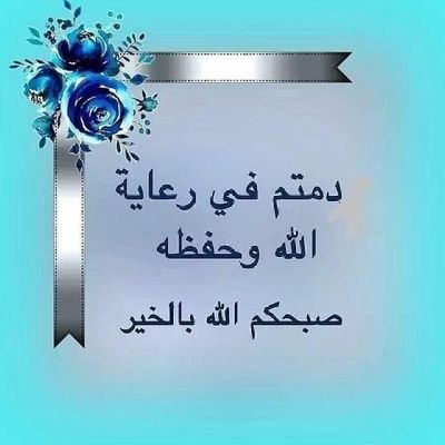 ghassan199000's profile picture. لا اله الا الله محمد رسول الله