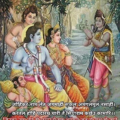 Jitu42910283's profile picture. Ram ji