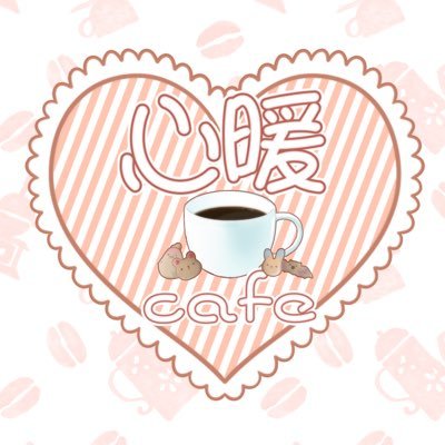 Kokoa Cafe☕️ | Vtuber Groupさんのプロフィール画像