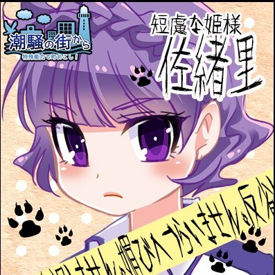 南野雪花＠『ねこの湯、営業中です！』発売中ですさんのプロフィール画像