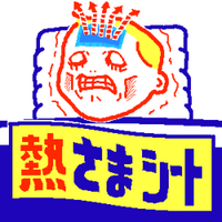 ハム@おおなめこ (@hirame_) 's Twitter Profile