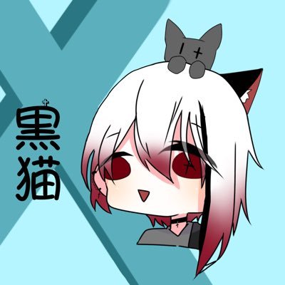 ✞黒猫☁︎︎🐾@絵と小説書いてる人さんのプロフィール画像
