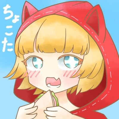 ちょこた@AFKさんのプロフィール画像