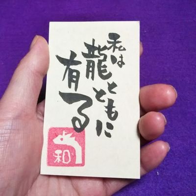 fw5418's profile picture. ドラコミュ参加しています🐲🐲🐲Twitter初心者です。無言フォローなど、失礼も多々あるかと思いますが_(._.)_よろしくお願いします🐲🐲🐲
 #ドラコミュ