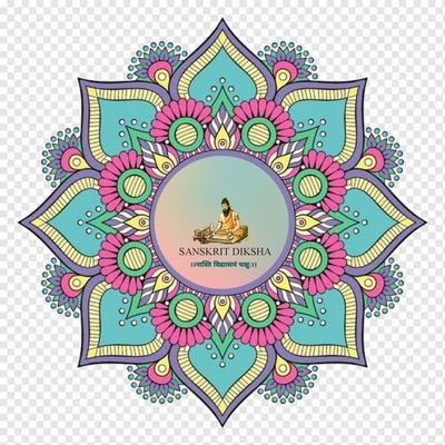 संस्कृत भारतीय संस्कृति और सभ्यता का अवतार है।
।।संस्कृतसंवर्धनप्रतिष्ठानम्।। ।। जयतु संस्कृतम् विश्वपोषकम्।। मातृभूमिः भारतम्।⛳ मातृभाषा संस्कृतम्।