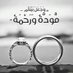 نصفك الاخر (@sd19v) Twitter profile photo نصفك الاخر (@sd19v) Twitter profile photo