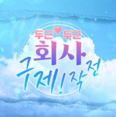 두회구커さんのプロフィール画像