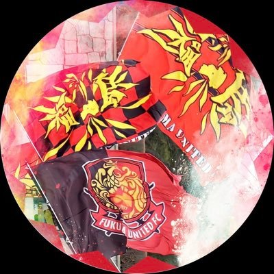 福島ユナイテッドFC大旗隊です。 旗振り隊募集してます。 福島ユナイテッドの躍進を願って! 大旗よほんとうの空に舞え