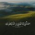 ام مازن (@alamny65456) Twitter profile photo ام مازن (@alamny65456) Twitter profile photo